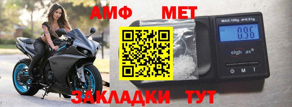 АМФ 97%  АМФЕТАМИН  АМФЕТАМИН  Вход с VPN  Бирск 