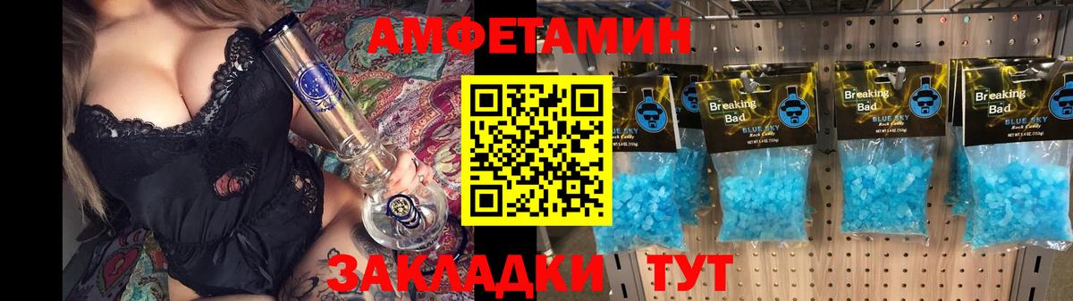 Amphetamine Premium Бирск