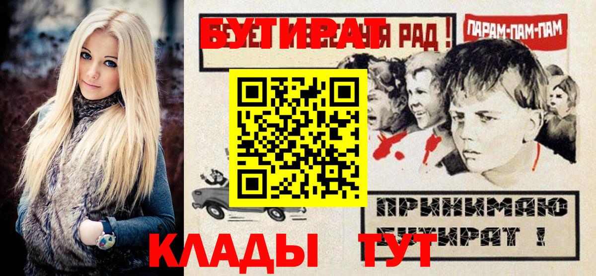 Бутират оксана Бирск