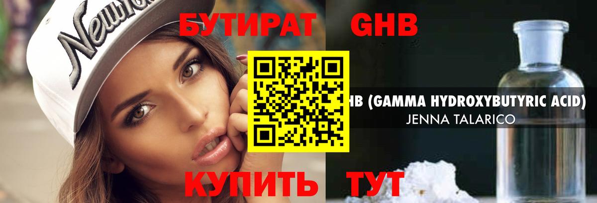 Бутират BDO  БУТИРАТ  Бирск  Вход с VPN 