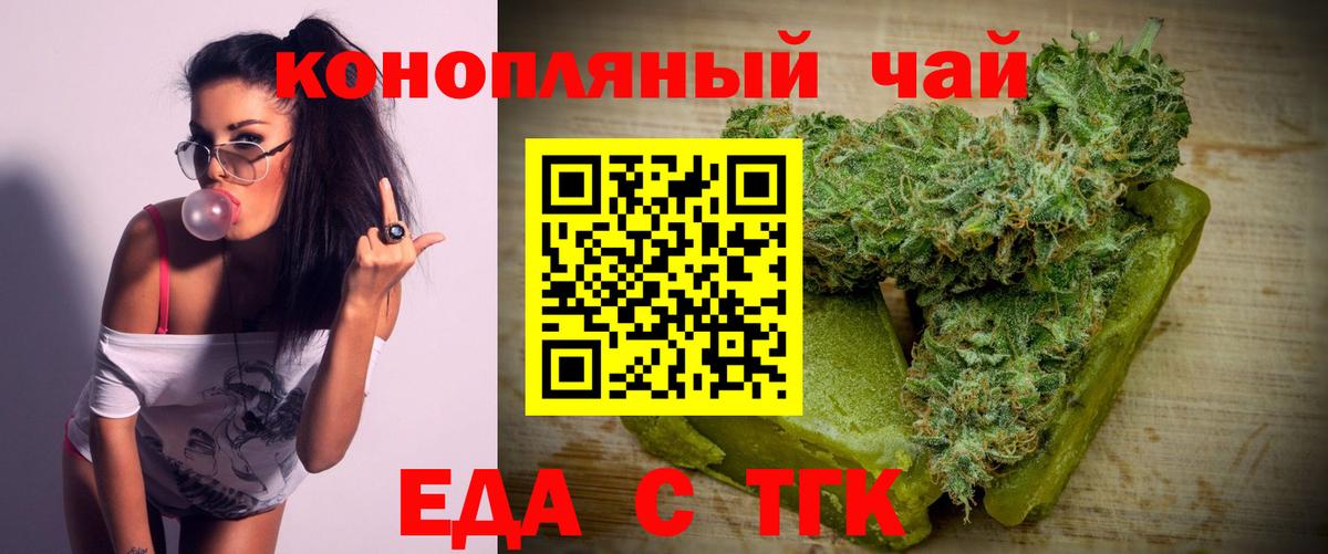 Бирск  Cannafood конопля  Вход с VPN 