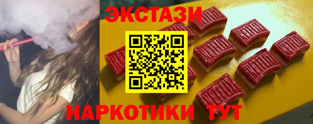 Бирск  Ecstasy Philipp Plein  Вход с VPN  Ecstasy 250 мг 