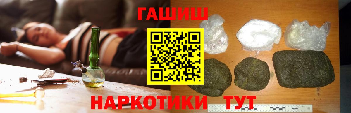 ГАШИШ Cannabis Бирск