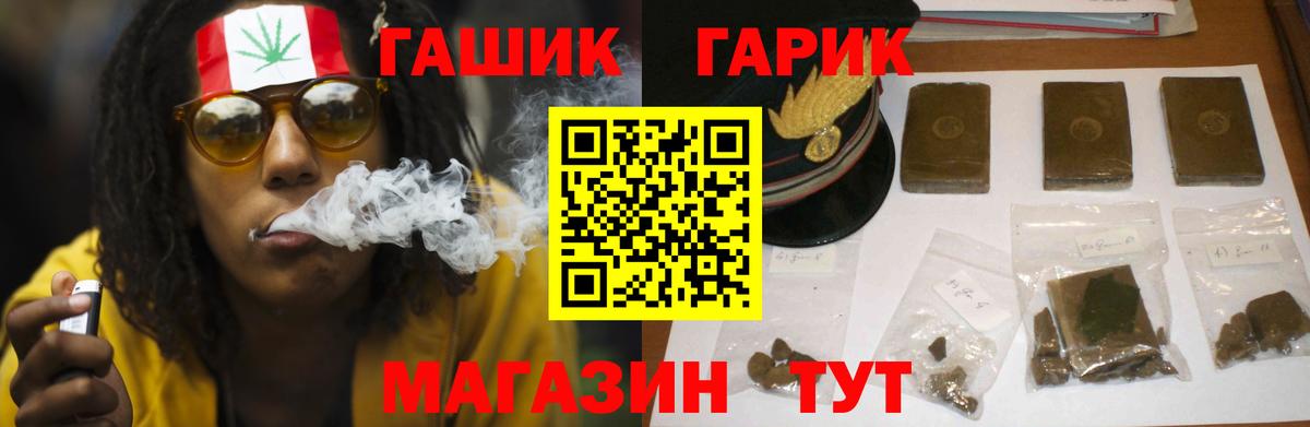 Гашиш Cannabis  Вход с VPN  ГАШИШ hashish  Бирск 