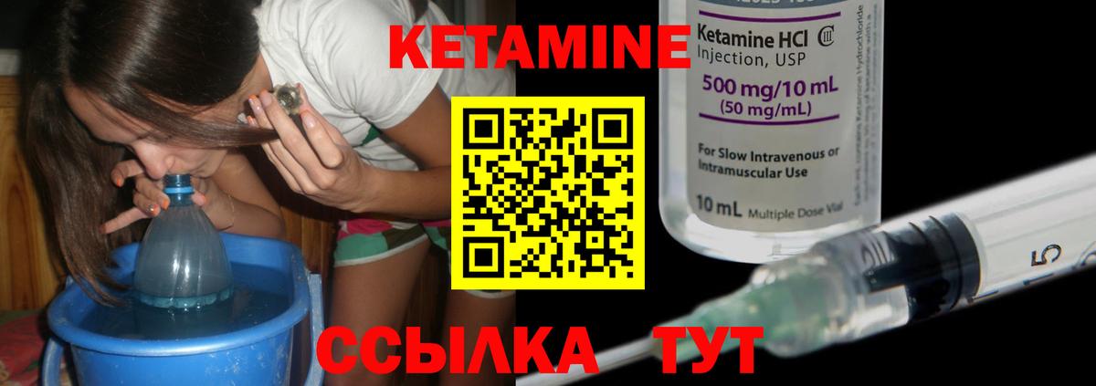 КЕТАМИН ketamine  Кетамин ketamine  Вход с VPN  Бирск 