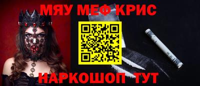 мефедрон VHQ Камышлов
