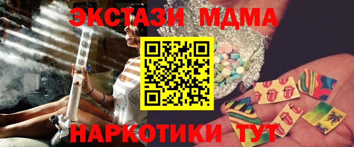 МДМА Molly Бирск