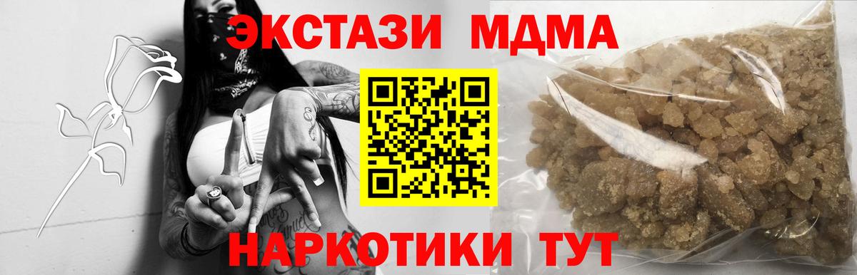 МДМА Molly  Вход с VPN  Бирск  MDMA  MDMA Molly 