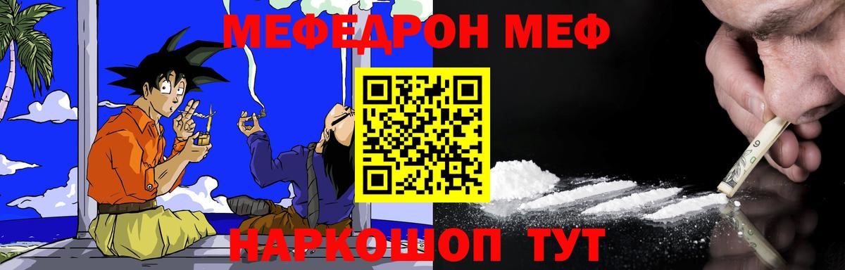Бирск  Мефедрон mephedrone  Мефедрон mephedrone  МЯУ-МЯУ  Вход с VPN 