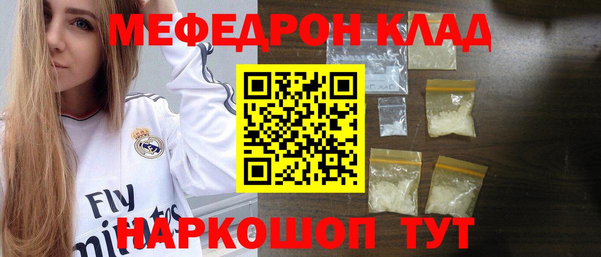 МЕФ мука Бирск