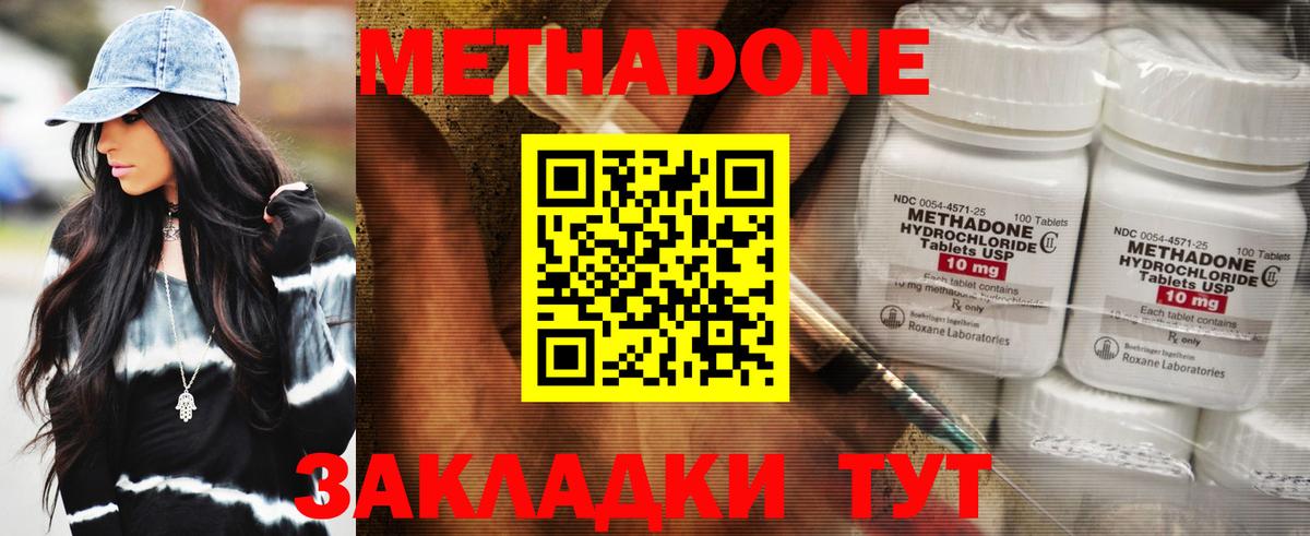 Бирск  МЕТАДОН мёд  МЕТАДОН белоснежный  Вход с VPN 