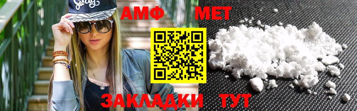 Бирск  МЕТАМФЕТАМИН мет  Вход с VPN 