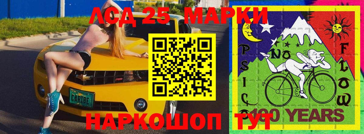 Наркотические марки 1,8мг Бирск