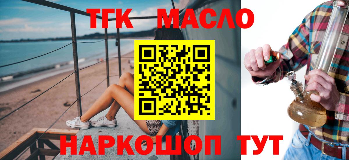 ТГК жижа Бирск