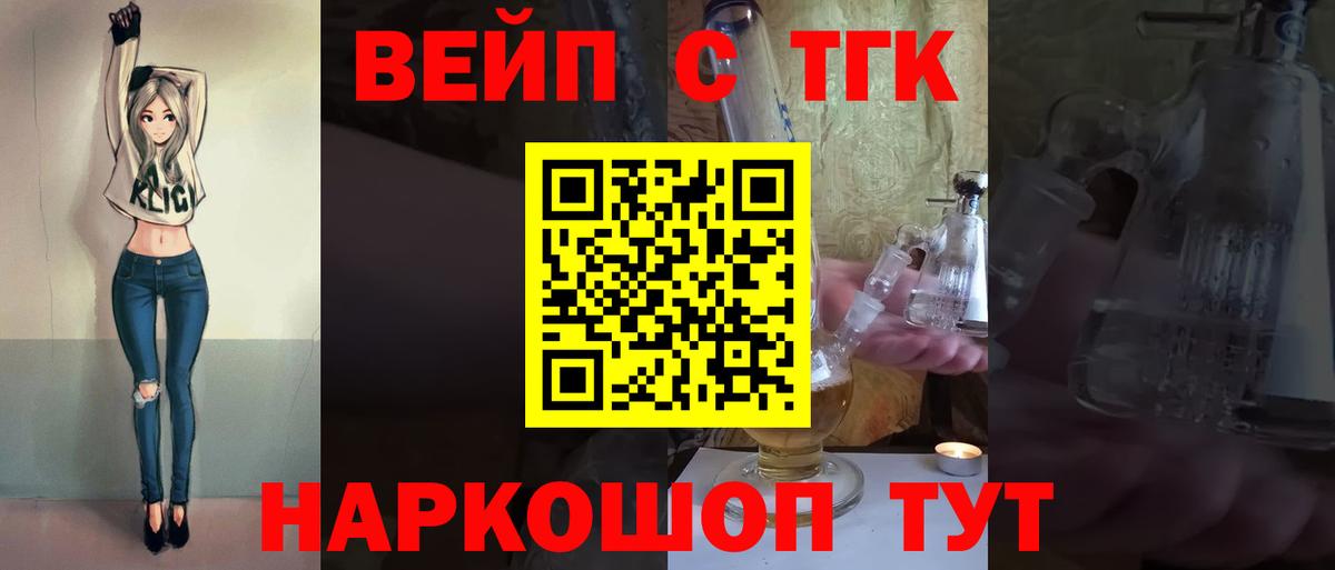 ТГК гашишное масло  Вход с VPN  ТГК вейп с тгк  Бирск 