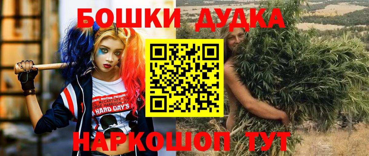 Бирск  Марихуана SATIVA & INDICA  Вход с VPN  Бошки марихуана тримм  Шишки марихуана план 